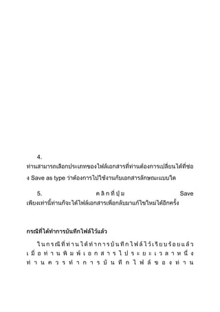 4.
Save as type
5.

Save

 