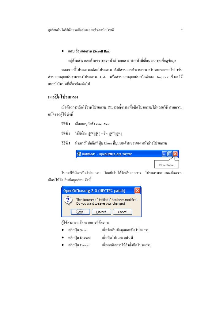 openoffice 2.0 openoffice 2.0