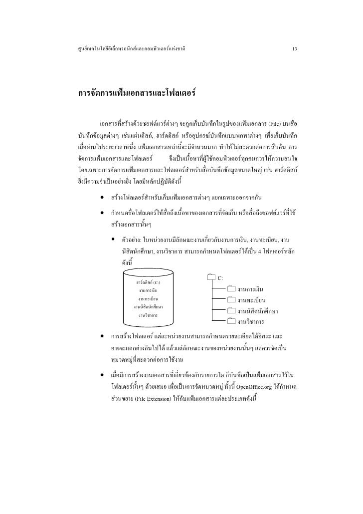 openoffice 2.0 openoffice 2.0