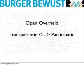 Open Overheid

            Transparantie <---> Participatie




donderdag 14 oktober 2010
 
