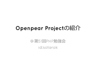 Openpear ProjectWR

    @$51 PHP   
      id:sotarok
 