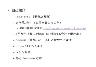 Openpear Project の紹介