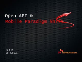 Open API &
Mobile Paradigm Shift
김종선
2012.06.04
 