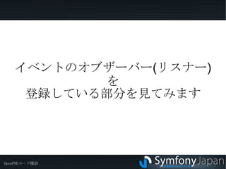 組み込みイベントの使用例 