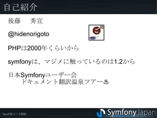 自己紹介 後藤 　秀宣 