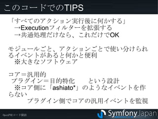 具体的な使用箇所 