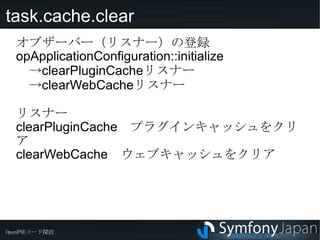 　 イベントのオブザーバー ( リスナー ) を 登録している部分を見てみます 