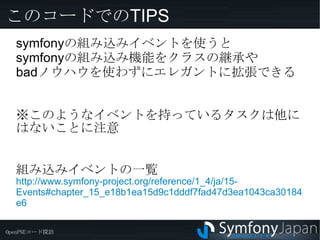 opAshiatoPlugin/config/config.php 