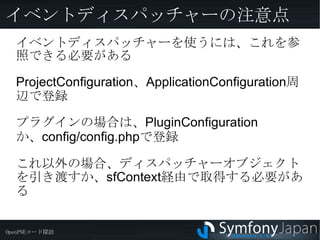 opAshiatoPlugin/config/config.php 