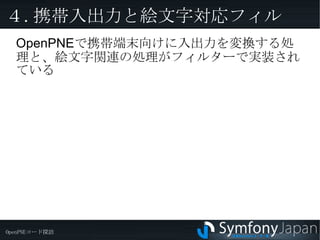 このコードでのTIPS 「すべてのアクション実行後に何かする」 　->Executionフィルターを拡張する 　->共通処理だけなら、これだけでOK 