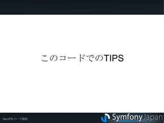 コア＝汎用的  プラグイン＝目的特化　　という設計 　※コア側に「ashiato*」のようなイベントを作らない 　　　プラグイン側でコアの汎用イベントを監視 