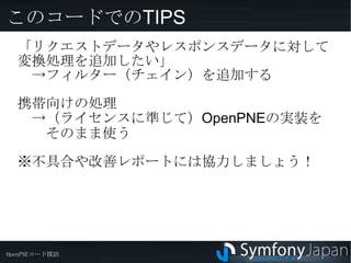 　　 イベントの使用例２ 