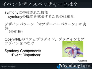 　 ちょっと待った！ 