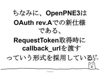 OAuth with OpenPNE3 Slide 23