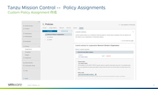 31
©2021 VMware, Inc.
Tanzu Mission Control -- Policy Assignments
Custom Policy Assignment 作成
 