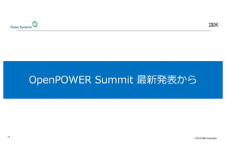 © 2019 IBM Corporation
11
VMTA G7B C SSPY it
 