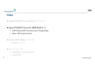 © 2019 IBM Corporation
21
. L
U S D3 4T SJGXOTS roep
U S D3 @ RROX fx
• 1/ % U S1/ /II Q VGX J TWXMV @ 9
• U S @/ 3 U VOR SXW
U S1/ roep
• @ / roep
• D3 , 4OSGQ /JJOXOTS
• U S1/
 