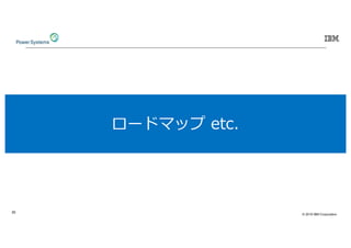 © 2019 IBM Corporation
30
c MYK%
 