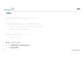 © 2019 IBM Corporation
31
. L
U S D3 4T SJGXOTS roep
U S D3 @ RROX fx
• 1/ % U S1/ /II Q VGX J TWXMV @ 9
• U S @/ 3 U VOR SXW
U S1/ roep
• @ / roep
• D3 , 4OSGQ /JJOXOTS
• U S1/
 