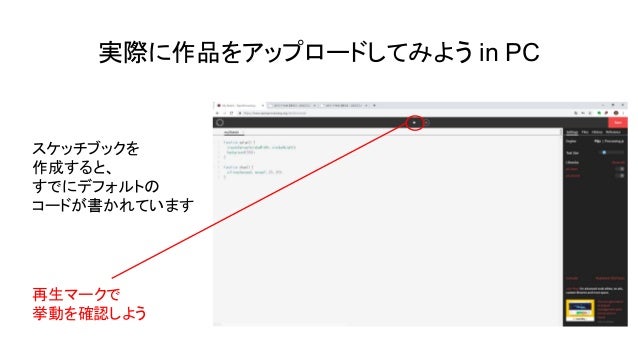 冬合宿でopenprocessing