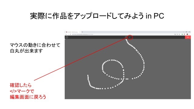 冬合宿でopenprocessing
