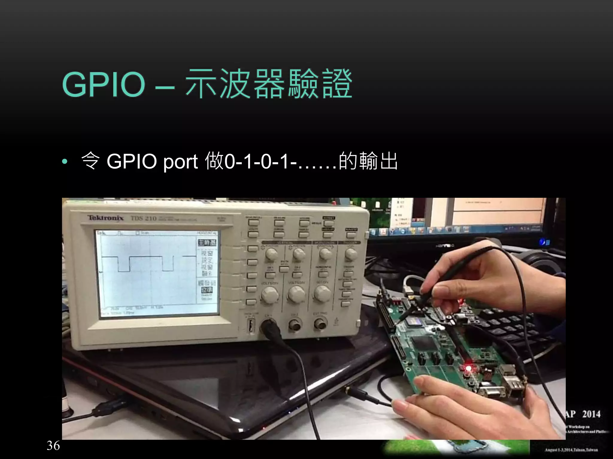 36
GPIO – 示波器驗證
• 令 GPIO port 做0-1-0-1-……的輸出
 
