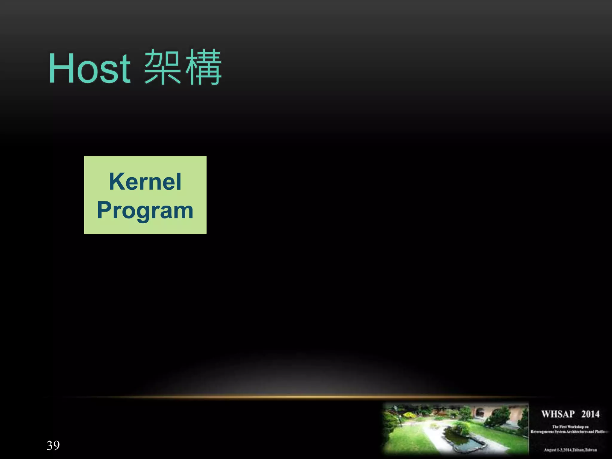 Host 架構
39
Kernel
Program
 