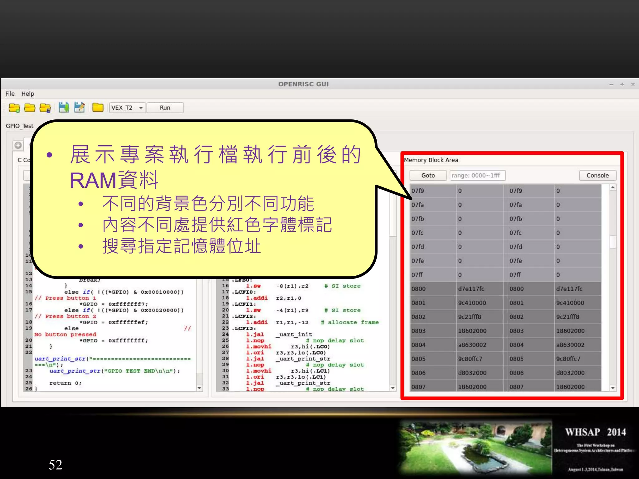 52
• 展 示 專 案 執 行 檔 執 行 前 後 的
RAM資料
• 不同的背景色分別不同功能
• 內容不同處提供紅色字體標記
• 搜尋指定記憶體位址
 