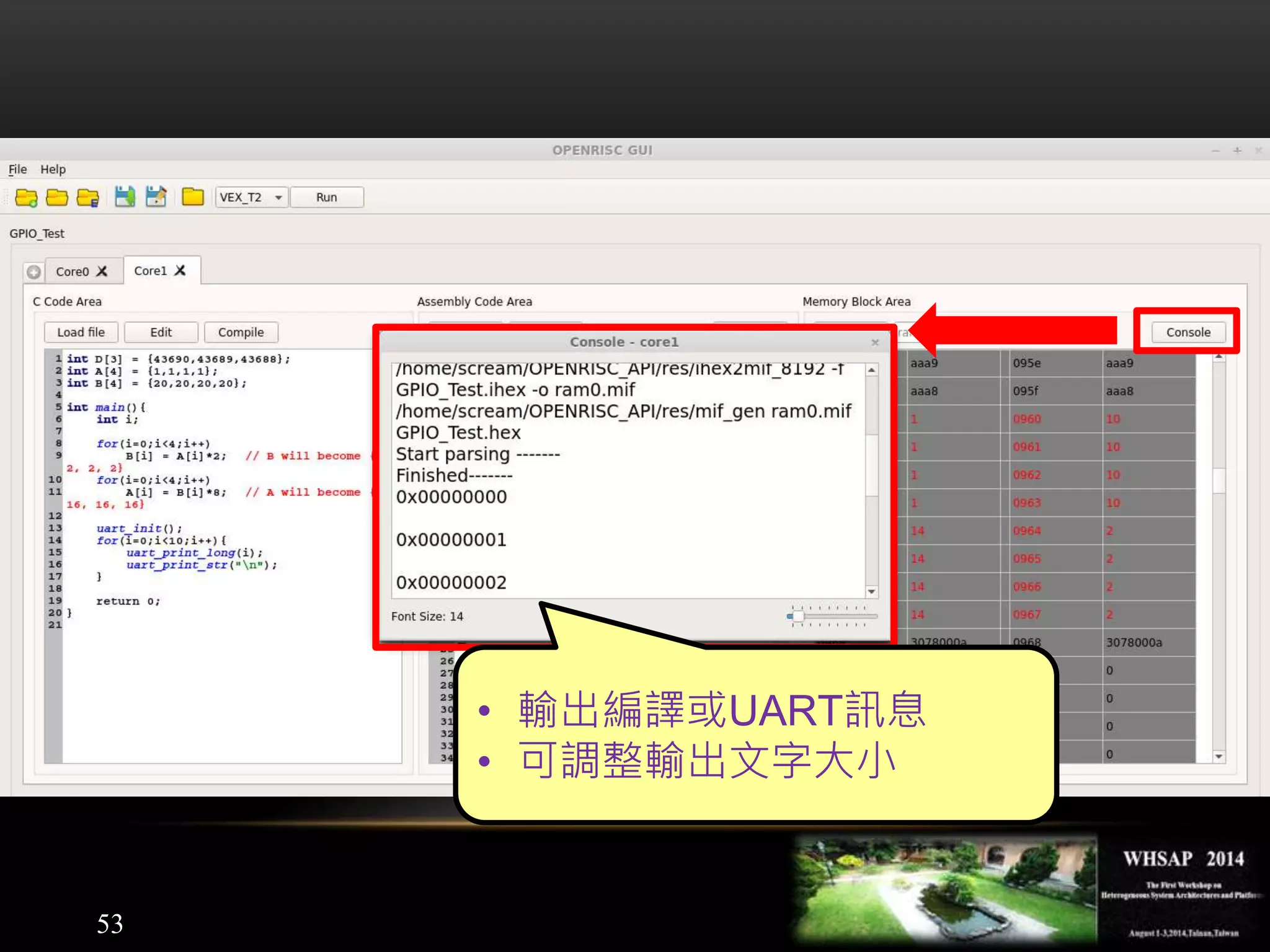 53
• 輸出編譯或UART訊息
• 可調整輸出文字大小
 