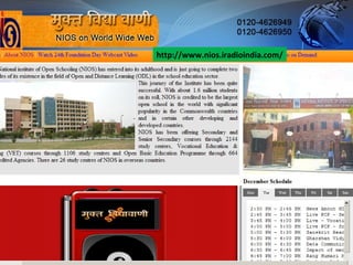 http://www.nios.iradioindia.com/
 