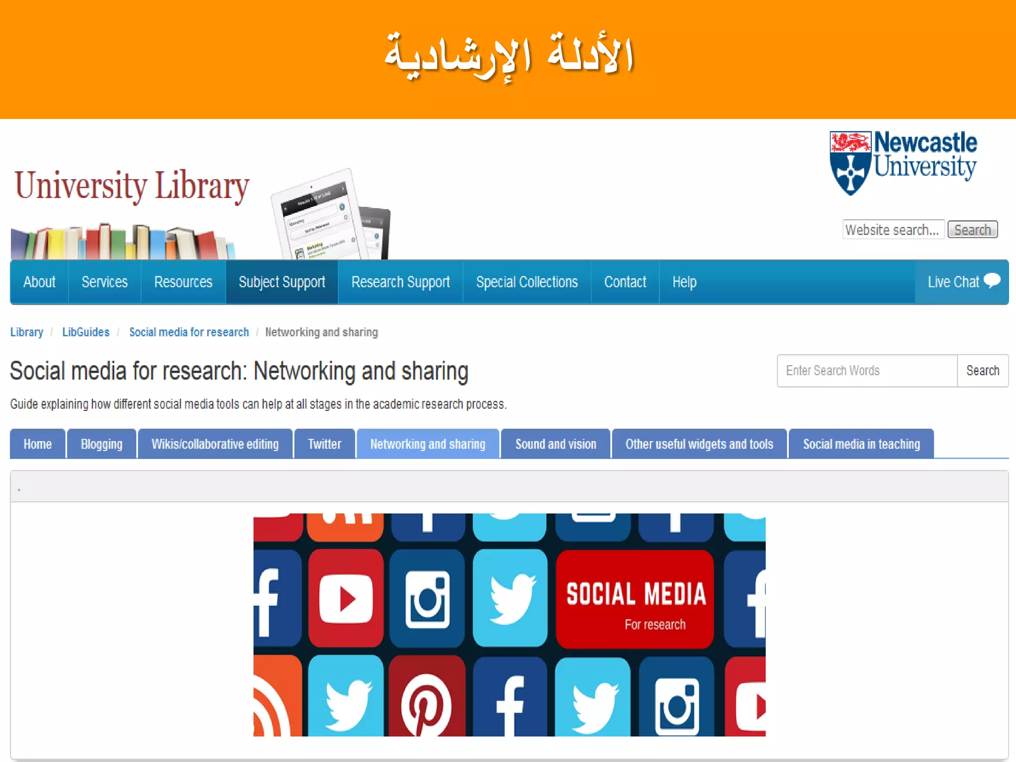 ‫الرشادية‬ ‫األدلة‬
 