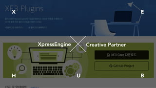 X E
H U B
XpressEngine Creative Partner
 