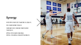 Synergy
하지만 혼자서 세상의 모든 기능을 만들 수는 없습니다.
여러 구성원의 참여를 기다립니다.
다양한 플러그인은 그만큼 많은 개발자의 참여로  
가능해 집니다.
반짝이는 아이디로 플러그인을 만들고,  
제작자는 그에 상응하는 보삭을 얻어가길 원합니다.
 