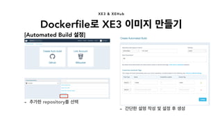 - 추가한 repository를 선택
[Automated Build 설정]
Dockerfile로 XE3 이미지 만들기
XE3 & XEHub
- 간단한 설명 작성 및 설정 후 생성
 