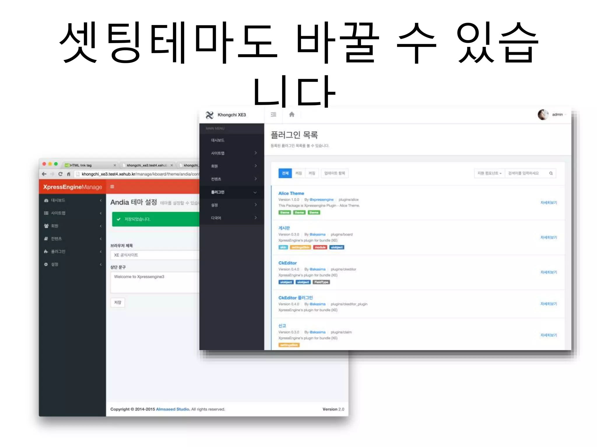 셋팅테마도 바꿀 수 있습
니다.
 