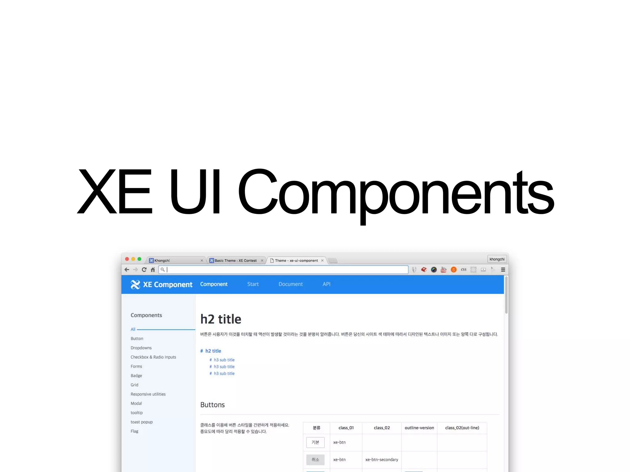 XE UI Components
 