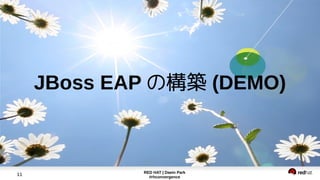 RED HAT | Daein Park
#rhconvergence
11
JBoss EAP の構築 (DEMO)
 