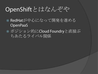 とはなんぞや
      が中心になって開発を進める

   ポジション的に      と直接ぶ
    ちあたるライバル関係
 