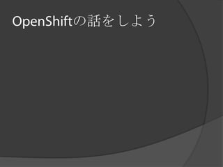 の話をしよう
 