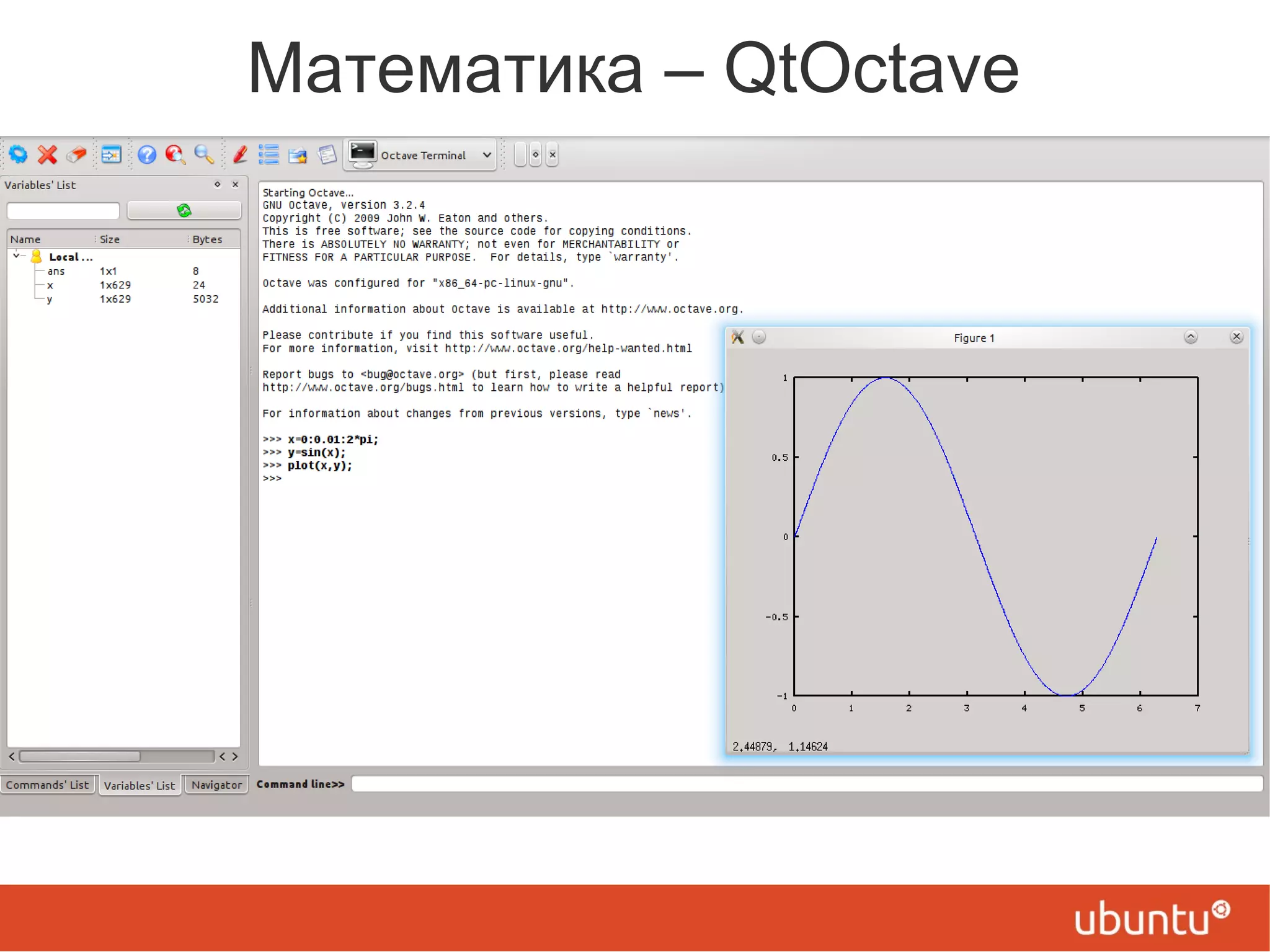 Математика – QtOctave