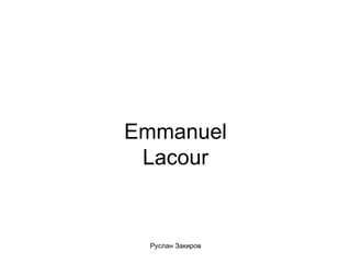 Emmanuel Lacour 