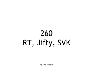 260 RT, Jifty, SVK 
