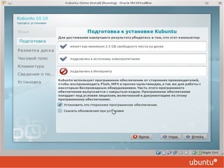 Антон Шумихин - Opensource | PPT