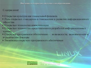 Роль маркетмейкеров в обеспечении ликвидности