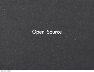 Open	 Source

13年12月21⽇日星期六

 