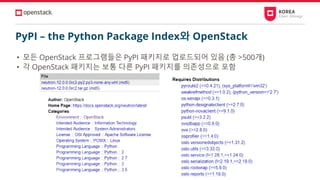 PyPI – the Python Package Index와 OpenStack
• 모든 OpenStack 프로그램들은 PyPI 패키지로 업로드되어 있음 (총 >500개)
• 각 OpenStack 패키지는 보통 다른 PyPI 패키지를 의존성으로 포함
 