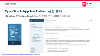 OpenStack App Hackathon 관련 문서
• FirstApp 문서: OpenStack App 첫 개발을 위한 내용을 문서로 정리
https://developer.openstack.org/firstapp-libcloud/getting_started.html
 