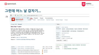 그런데 어느 날 갑자기…
• ?!
 