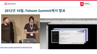 2012년 10월, Folsom Summit에서 발표
https://www.youtube.com/watch?v=M1NqqTLST3s
 