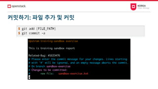 커밋하기: 파일 추가 및 커밋
 